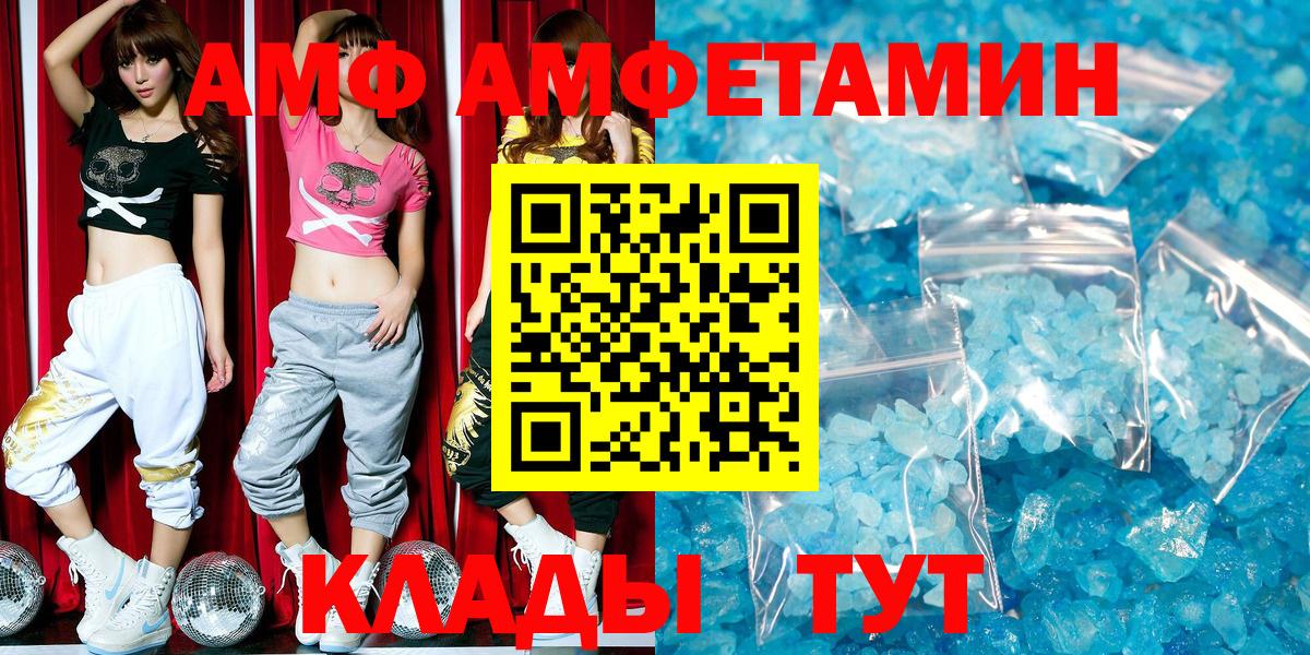 АМФЕТАМИН 97% Алексеевка