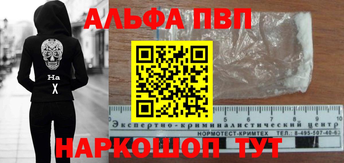 А ПВП  Вход с VPN  Алексеевка  А ПВП VHQ  Alfa_PVP СК  A PVP крисы CK 