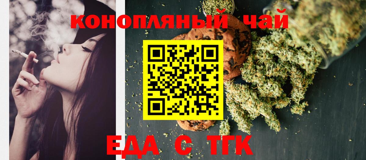 Печенье с ТГК конопля  Вход с VPN  Алексеевка 