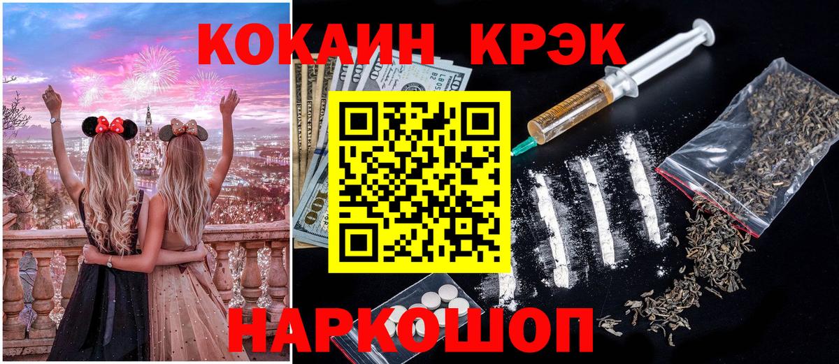 Cocaine Колумбийский  КОКАИН Эквадор  Алексеевка  Вход с VPN 