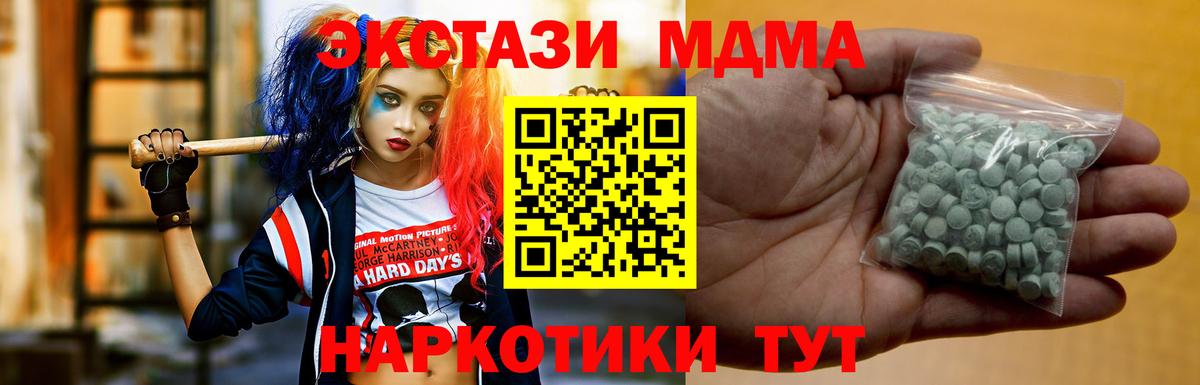 Ecstasy 280 MDMA Алексеевка