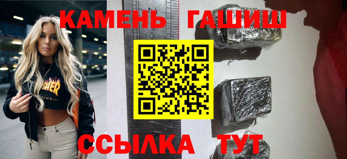 ГАШИШ Ice-O-Lator Алексеевка
