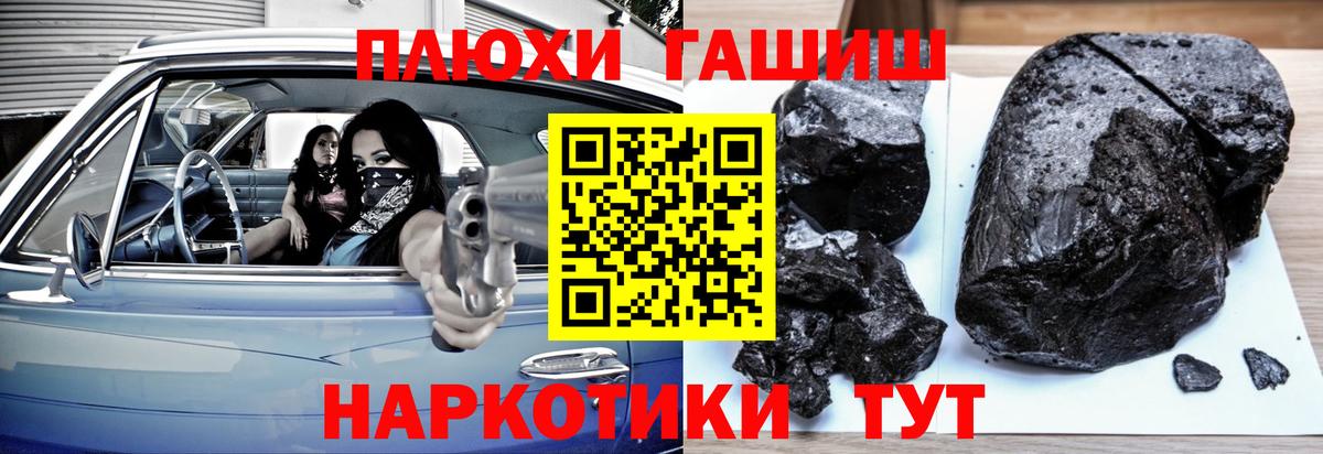 Алексеевка  ГАШИШ гашик  Гашиш  Вход с VPN  ГАШ 40% ТГК 