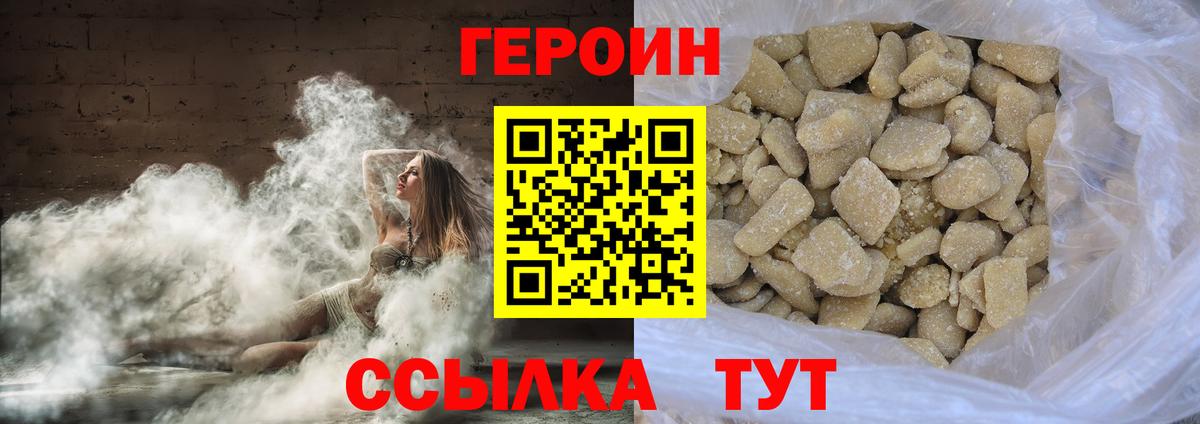 ГЕРОИН  Вход с VPN  Алексеевка  Героин Heroin 