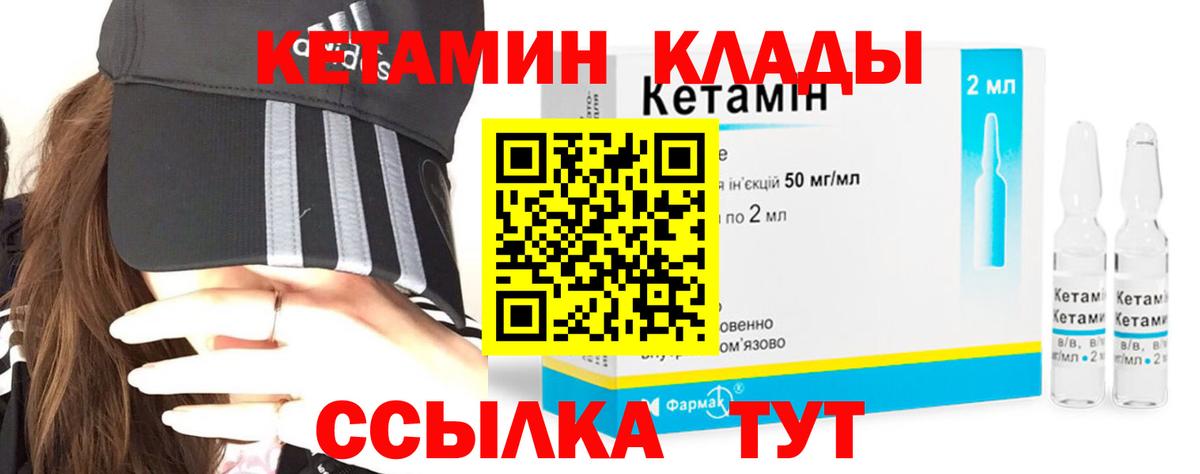 Алексеевка  КЕТАМИН ketamine  Вход с VPN  КЕТАМИН ketamine 
