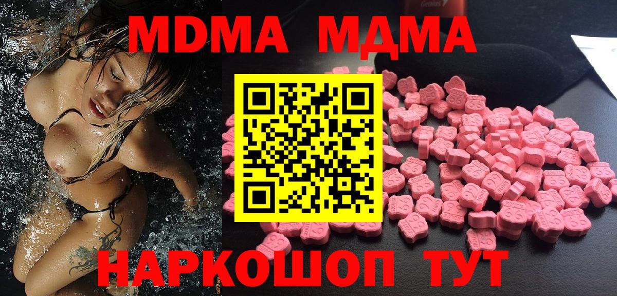 МДМА Molly  Вход с VPN  МДМА  MDMA VHQ  Алексеевка 