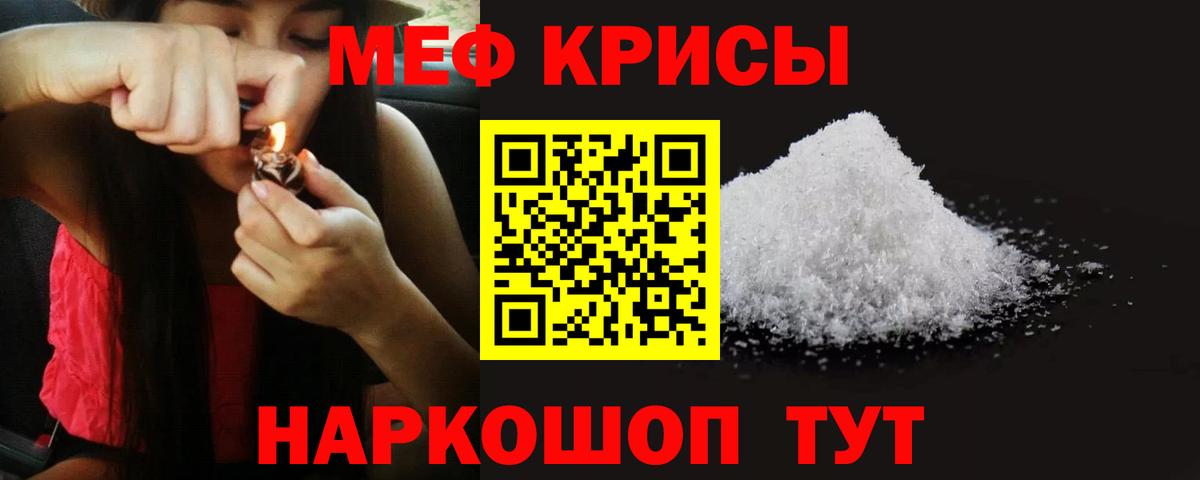 МЕФ  Вход с VPN  Алексеевка  Мефедрон mephedrone 