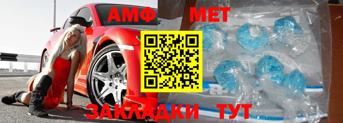 Метамфетамин витя Алексеевка