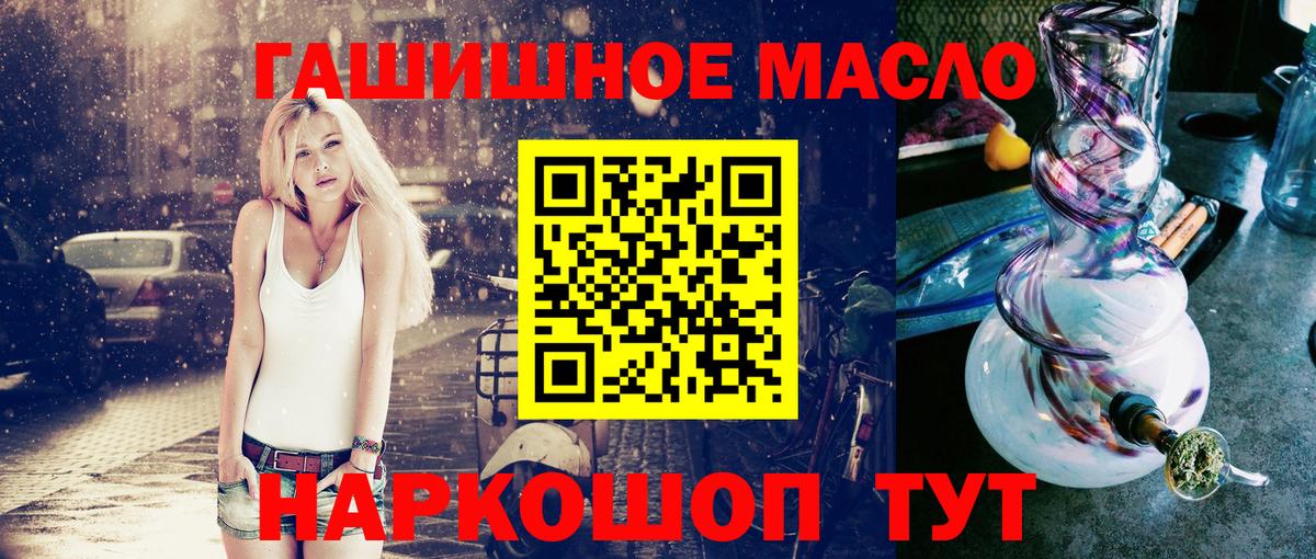 Алексеевка  ТГК гашишное масло  Вход с VPN 